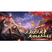 完美世界M六周年盛典开启 推出系列庆祝活动