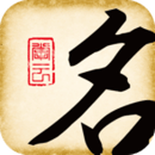 起名大师国学取名