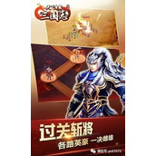 天下争霸三国志 揭秘圣风套装的绝世风采