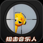 突击的子弹