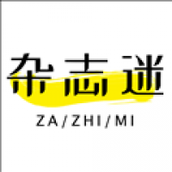 杂志迷免费版