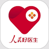 人民好医生