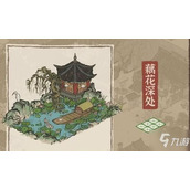 江南百景图 碎金泉建筑特色解析