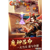三国志 middot 天下争霸 龙神套装详解