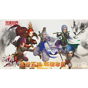 射雕手游顶尖输出职业大揭秘