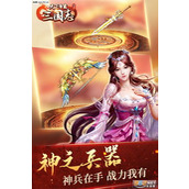 《天下争霸三国志玩家必看 圣光套套装到底有多强？》