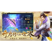 想知道《鬼谷八荒手游中仙祠供奉有哪些丰厚奖励吗？点进来一览无余 》