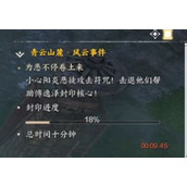 诛仙世界全面攻略 孤生巡八方 解锁风云事件秘籍