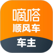 嘀嗒车主