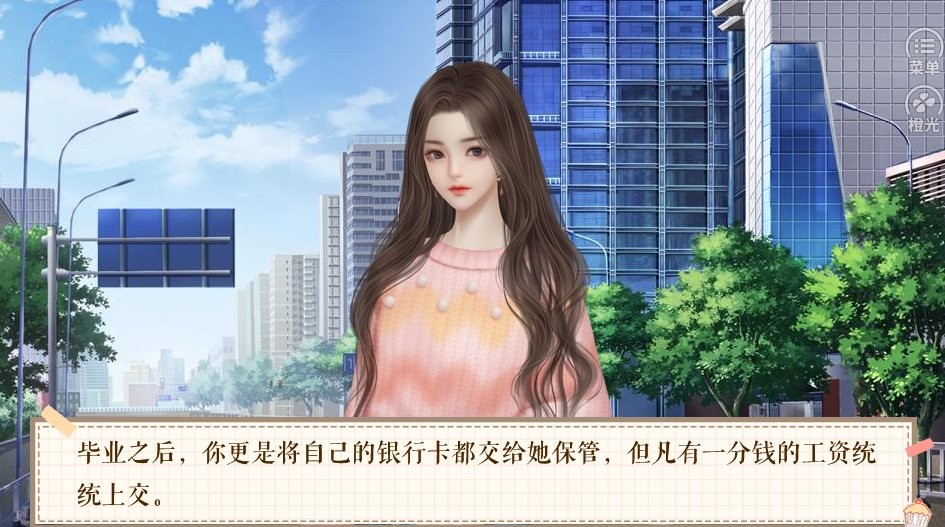 完美逆袭