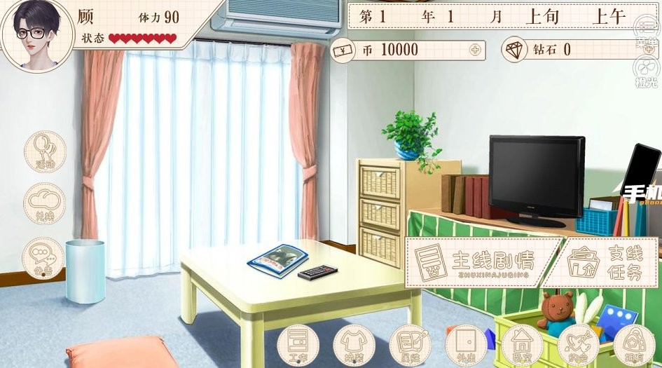完美逆袭