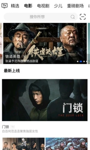 i视视下载官方版