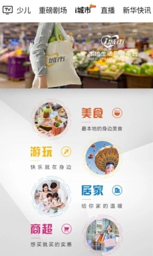 i视视下载官方版