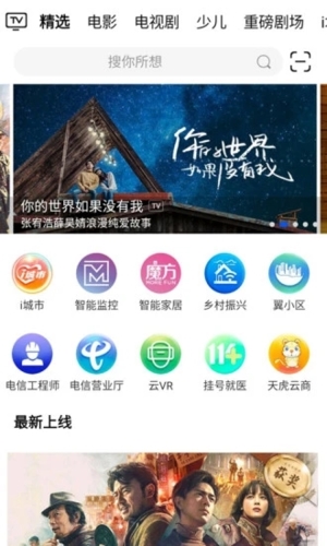i视视下载官方版