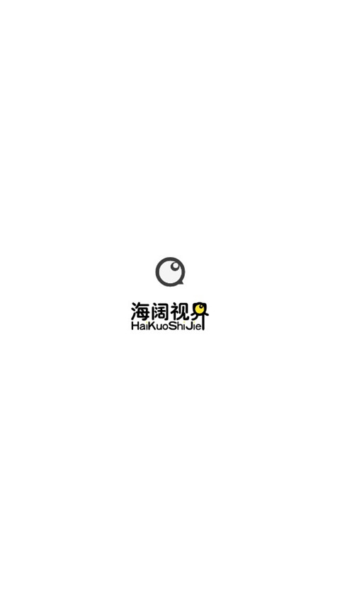 海阔视界app官网版