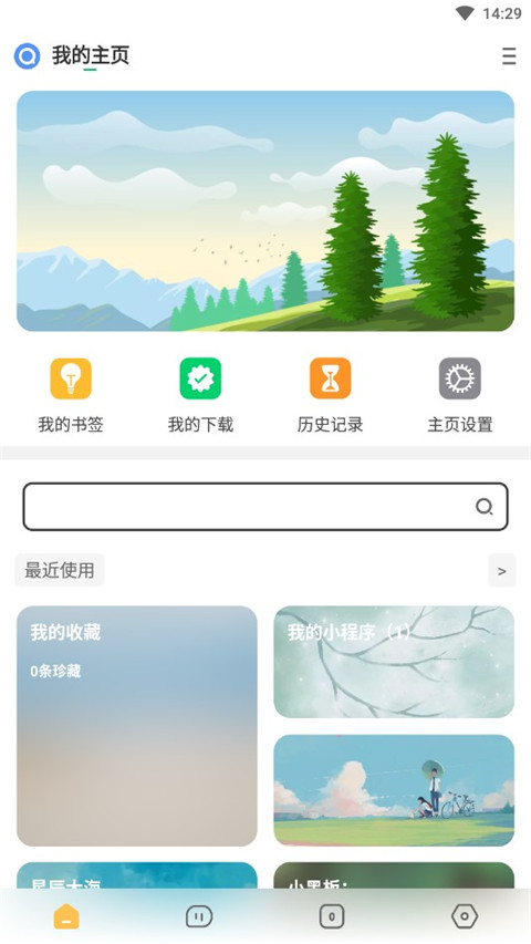 海阔视界app官网版