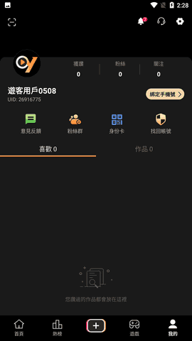 onlyyou免费下载