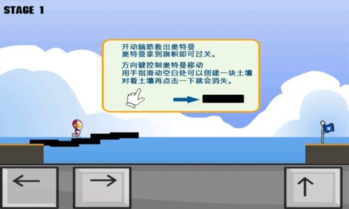 拯救奥特曼