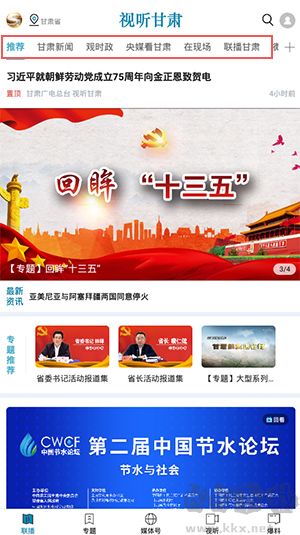 视听甘肃