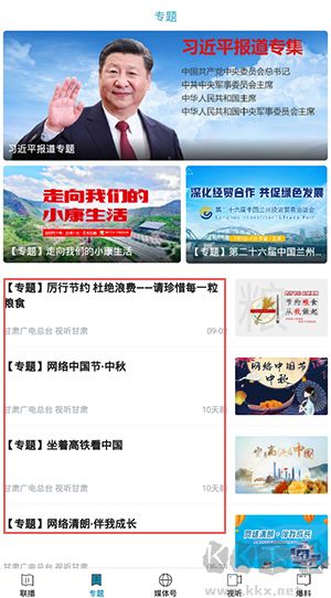 视听甘肃