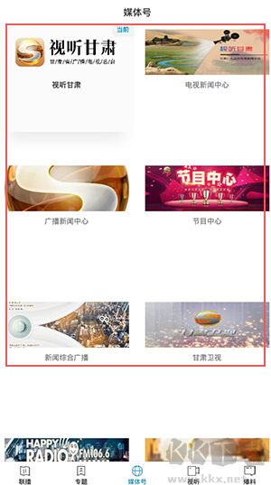 视听甘肃