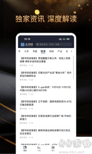 新华财经