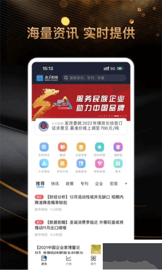 新华财经