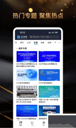 新华财经