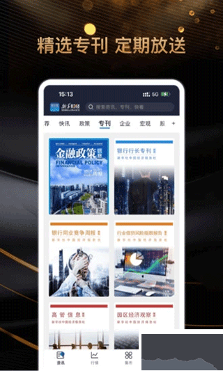 新华财经