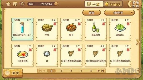 绵羊村的恬静时光