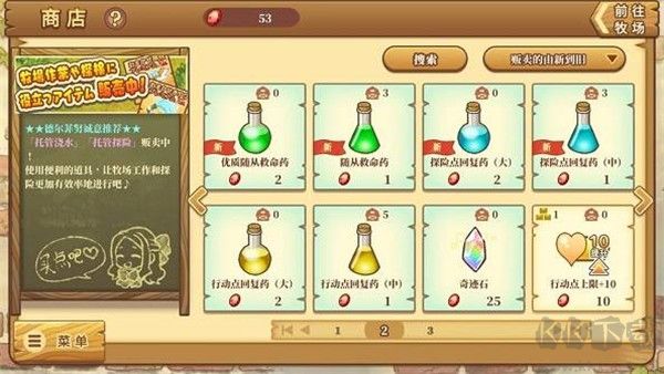 绵羊村的恬静时光