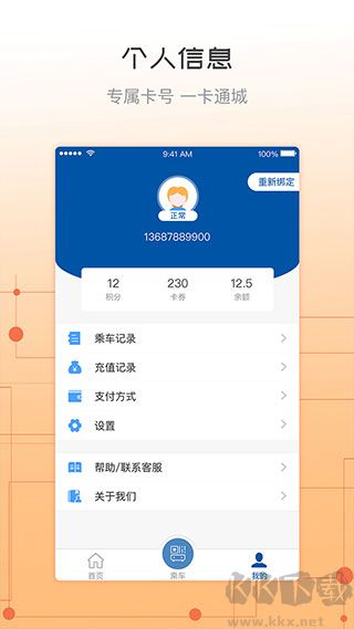 天骄通