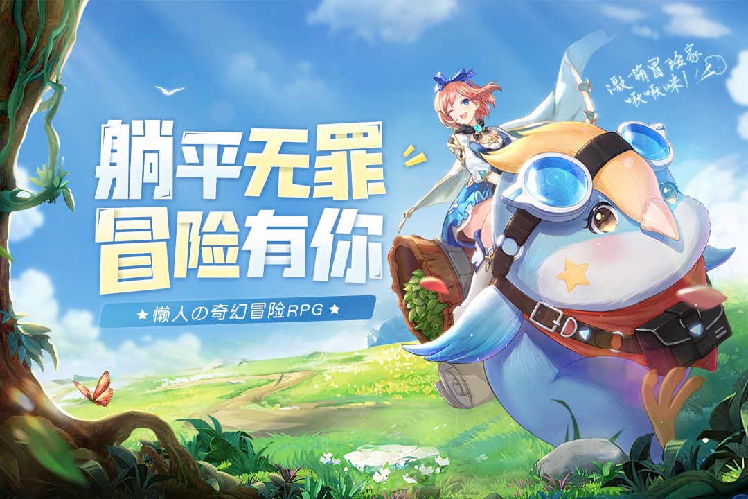 蓝空幻想官网版下载