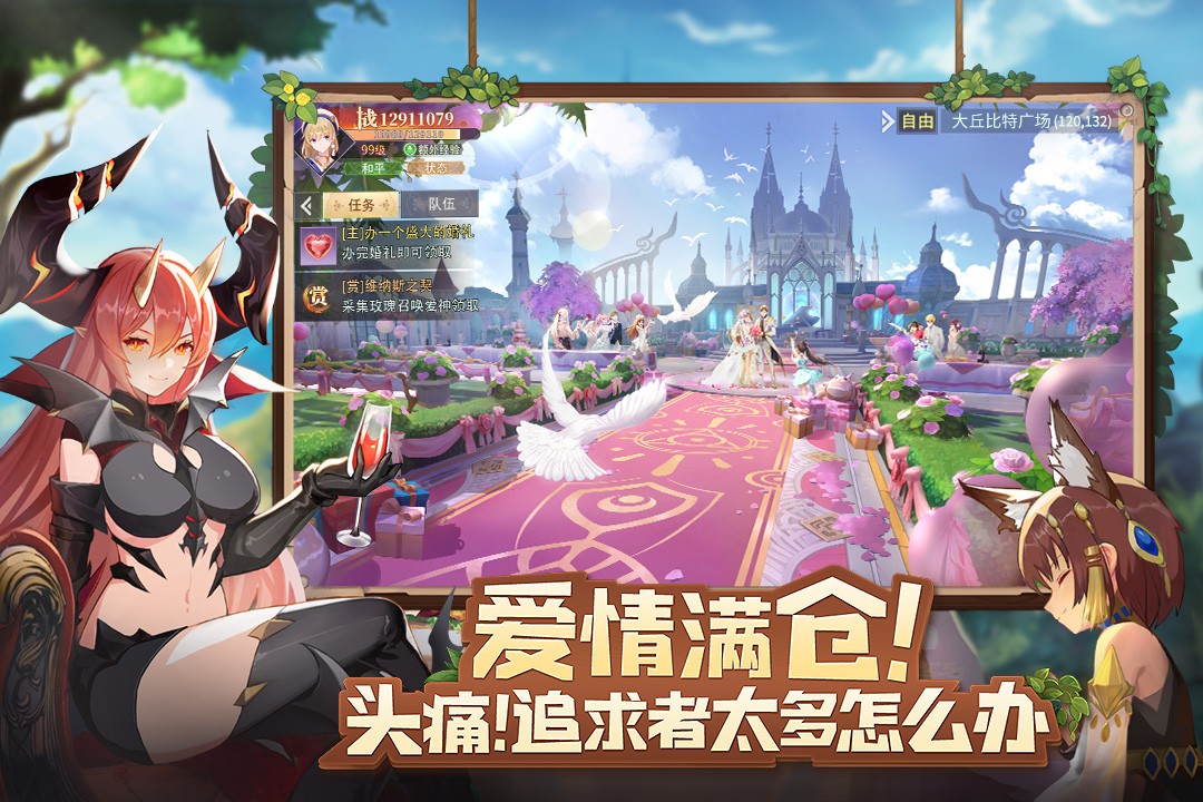 蓝空幻想官网版下载