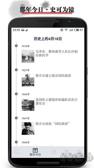 历史地图