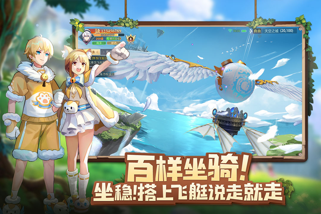 蓝空幻想官网版下载