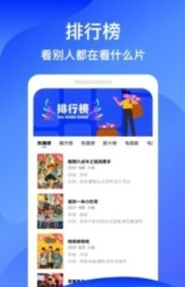 三叶草影视盒子下载