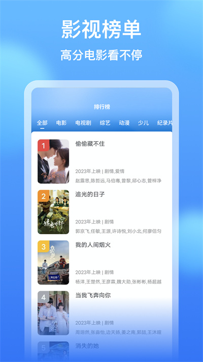 看看影视大全软件下载