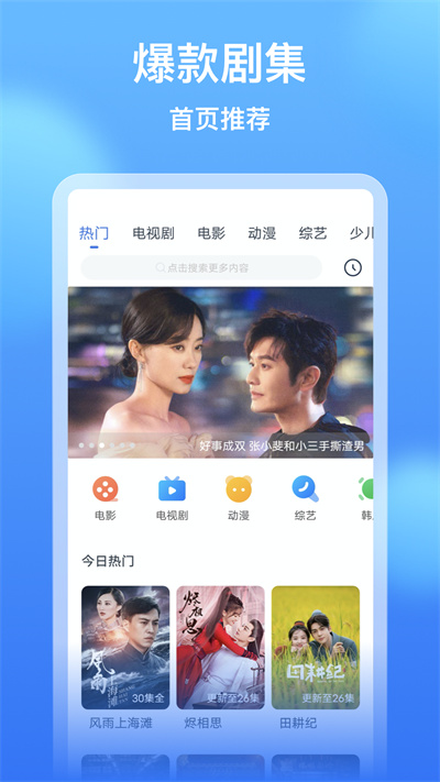 看看影视大全软件下载