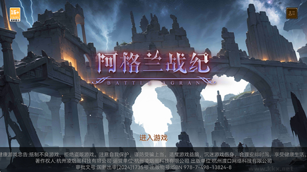 阿格兰战纪最新版