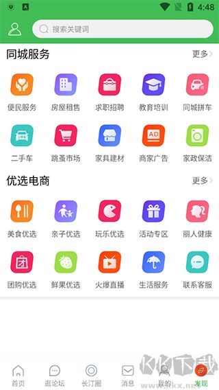 长汀论坛