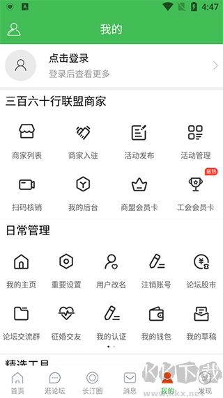 长汀论坛