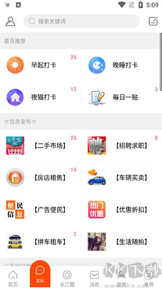长汀论坛