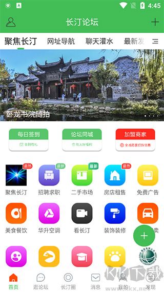 长汀论坛