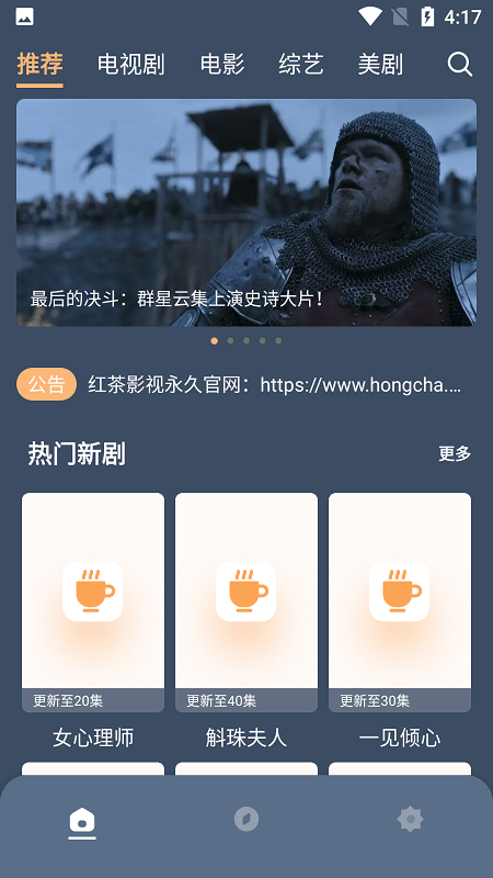 红茶影视app官方版正版下载