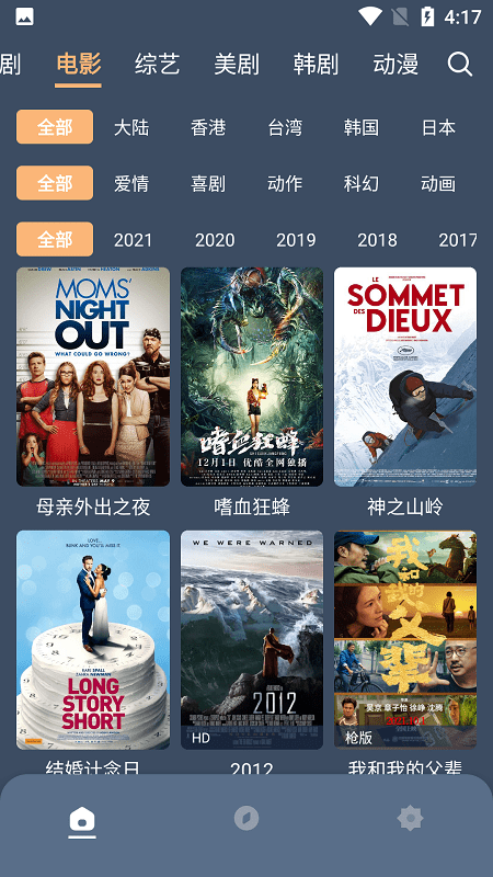 红茶影视app官方版正版下载
