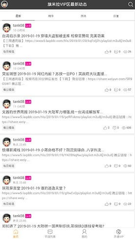 旗米拉论坛手机版本