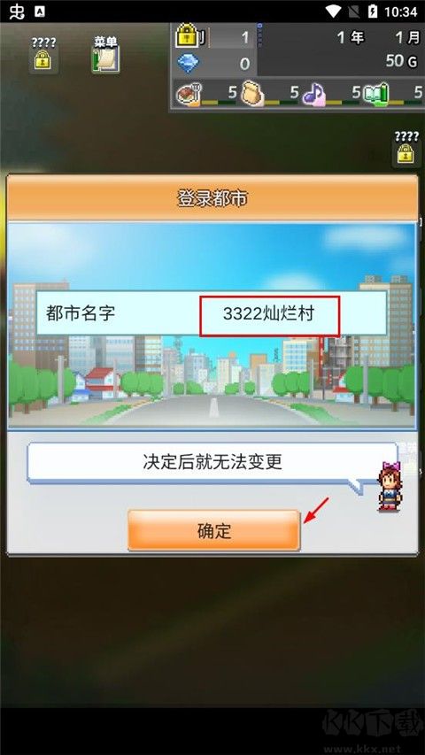箱庭都市物语