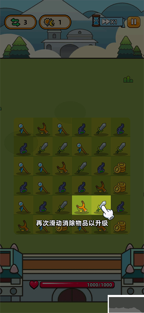 勇闯要塞2025最新版
