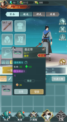 苍云剑道最新版本下载